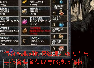 ����˽����ο�������ս�������ֱر�װ����ȡ��PK���ɽ���