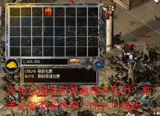 ����˽����ο�������ս�������ֱر�װ����ȡ��PK���ɽ���