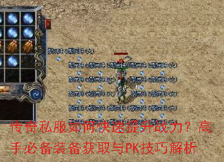 ����˽����ο�������ս�������ֱر�װ����ȡ��PK���ɽ���