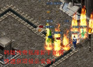 ���洫��˽��������ο��ٻ�ȡ��Ʒװ����