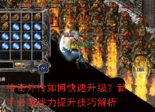 �����⴫��ο������������ֱؿ�ս���������ɽ���