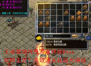 ���߽��ش�����Ϸ�ռ�Boss��λ��ܣ���Чͨ���ؼ������