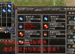 ��ʧduoshoud��ο�������ս����ˢװ��Ч�ʣ�