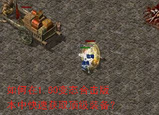 �����1.80��̬�ϻ��汾�п��ٻ�ȡ����װ����