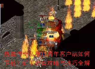 ��Ѫ����˽��15����ͻ���������أ����ֱر������뼼��ȫ��