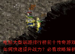 ���Դ��Ͷ������а�ǰʮ������Ϸ��ο�������ս�����ؿ����Խ���