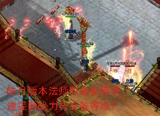 ��°汾��ʦְҵ��ο�������ս����װ���ȼ���