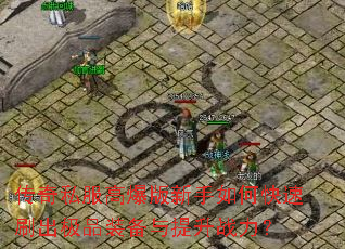 ����˽���߱���������ο���ˢ����Ʒװ��������ս����