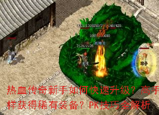 ��Ѫ����������ο��������������������ϡ��װ����PK����ȫ����