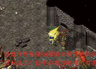 ��Ѫ����˽����ǿ����ο���ˢװ��������ս�������ֱؿ����Լ�������Щ��