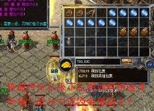 热血传奇私服下载后如何快速提升角色战斗力成为全服霸主? 热血传奇私服下载后如何快速提升角色战斗力成为全服霸主?