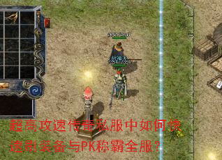 ���߹��ٴ���˽������ο���ˢװ����PK�ư�ȫ����