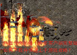 ��Ѫ����˽��ʮ����ͻ���������������ز�����������Ϸ���ԣ�