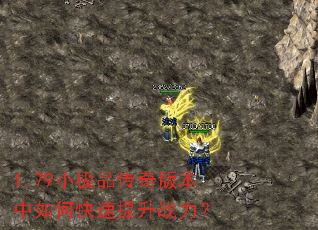 1.79С��Ʒ����汾����ο�������ս����