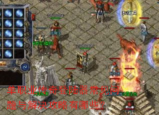 ��ְҵ�����½����������������������Щ��