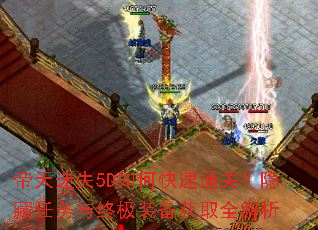 ������ʧ5D��ο���ͨ�أ������������ռ�װ����ȡȫ����