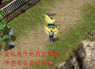 ��˽��������Ϸ��ο���ˢװ����������