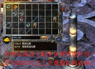 ����˽��սʿְҵ��ο���������װ����ȡ��BOSS��������������ƽ⣿