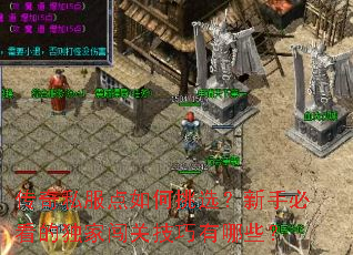 ����˽���������ѡ�����ֱؿ��Ķ��Ҵ��ؼ�������Щ��