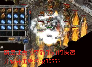 �Ի���ʧ����������ο��������������ռ�BOSS��