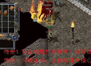 ����1.76������������Щ�������������ʣ�����1.76�汾�У���������Щ�������ԣ���Щ�������Ӱ��ս����