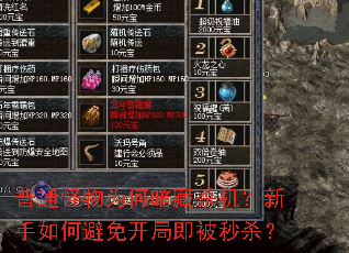 ��ͨ����Ϊ�ΰ���ɱ����������α��⿪�ּ�����ɱ��