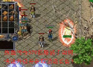 ��Ѫ����079˽��������ο�����������ȡ����װ����