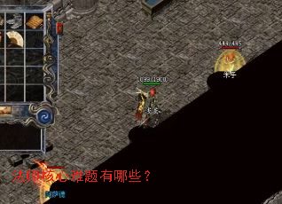 ��ʦ������������Щ��