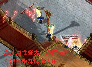 ��������ǿ��Ϊ���ڴ�����Ϸ��ȴ�������ã�