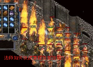 法师如何快速掌握技能连招? 法师如何快速掌握技能连招?