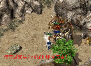 ������Ϸ����α����˺Ű�ȫ��