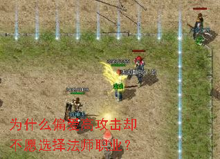 Ϊʲôƫ���߹���ȴ��Ըѡ��ʦְҵ��