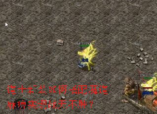 ��ʿ��װ��δ���ħ�����ʵ��ս�޲�ʤ��