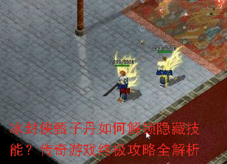 ���������ӵ���ν������ؼ��ܣ�������Ϸ�ռ�����ȫ����