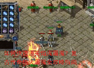 ��ο���ͨ�������ħ�����Ŵ��������ħȫ����ָ��