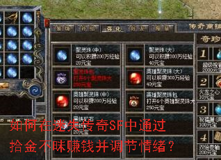 �������ʧ����SF��ͨ��ʰ����׬Ǯ������������