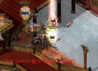 ΪʲôNPC���ܽ��׺�������Ʒ��