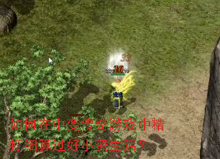 ������б䴫����Ϸ�о���ϸ�����С�����