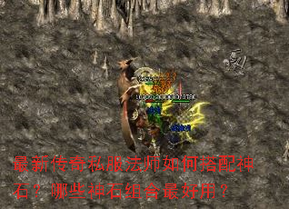 ���´���˽����ʦ��δ�����ʯ����Щ��ʯ�������ã�