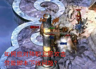 ���Ӧ�Խ�ְ��㹥�������ű��������⣿