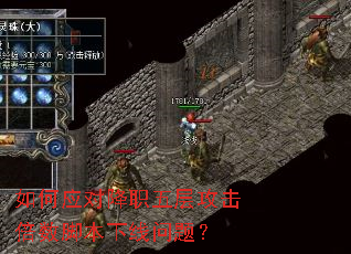 ���Ӧ�Խ�ְ��㹥�������ű��������⣿