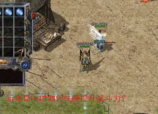 �洫��PKʱ��ο�������ս������