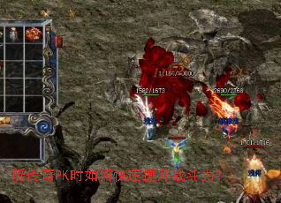 �洫��PKʱ��ο�������ս������