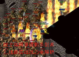 սʿ������մ�ɱ����������ʵս����ȫ����