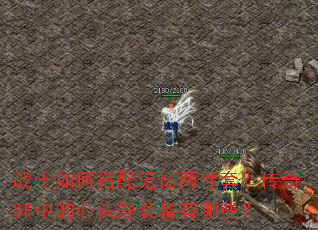 սʿ��δ�����������ף�����SF�е���ͷ��װ������Щ��