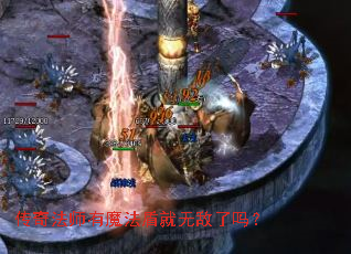 ���淨ʦ��ħ���ܾ��޵�����