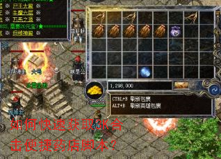 如何快速获取3K合击便捷药店脚本? 如何快速获取3K合击便捷药店脚本?