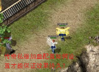 ����˽����Ѫ����������ò��ܱ�֤Ч���־ã�