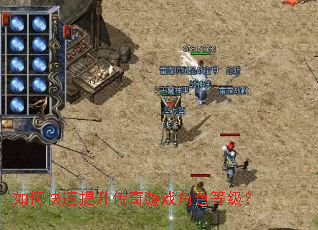 ��ο�������������Ϸ��ɫ�ȼ���