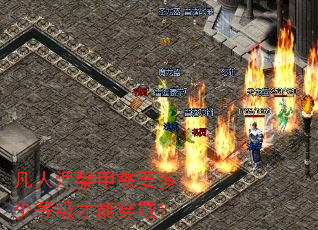 ������������Ҫ���ٵȼ����ܴ�����